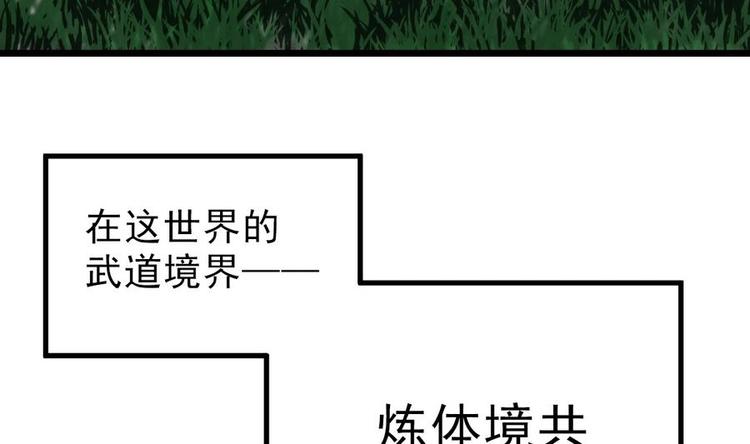 绝世剑神韩漫全集-第6话 七星连环剑无删减无遮挡章节图片 