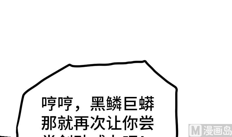 绝世剑神韩漫全集-第53话 心魔历险无删减无遮挡章节图片 