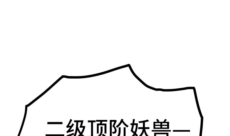 绝世剑神韩漫全集-第56话 国宝熊猫？无删减无遮挡章节图片 