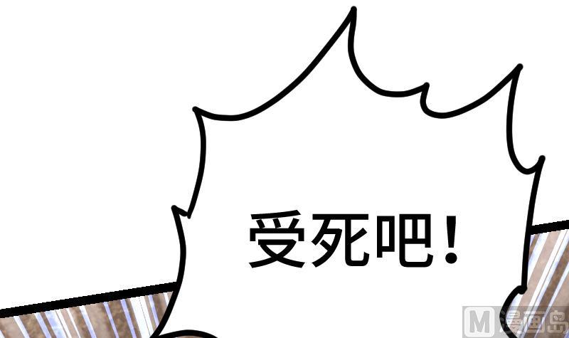绝世剑神韩漫全集-第56话 国宝熊猫？无删减无遮挡章节图片 