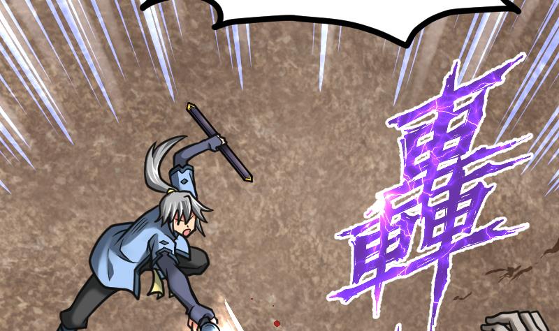 绝世剑神韩漫全集-第56话 国宝熊猫？无删减无遮挡章节图片 