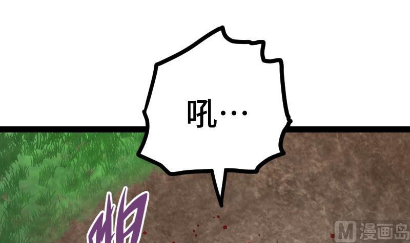 绝世剑神韩漫全集-第56话 国宝熊猫？无删减无遮挡章节图片 