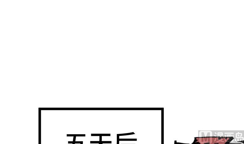绝世剑神韩漫全集-第56话 国宝熊猫？无删减无遮挡章节图片 