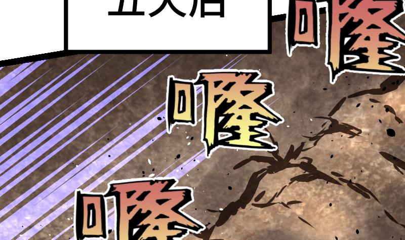 绝世剑神韩漫全集-第56话 国宝熊猫？无删减无遮挡章节图片 