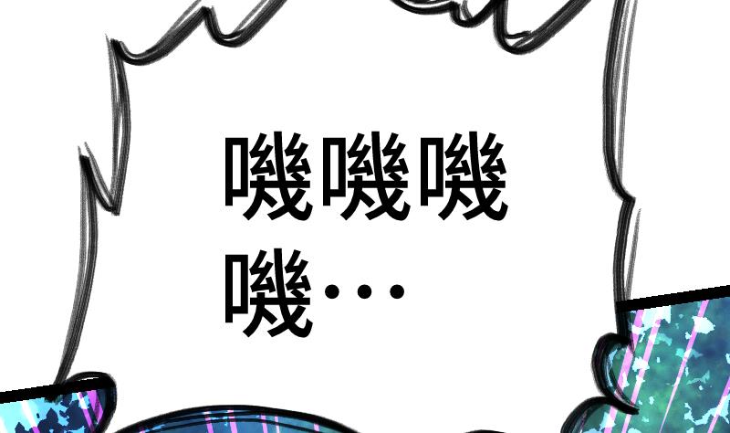 绝世剑神韩漫全集-第56话 国宝熊猫？无删减无遮挡章节图片 
