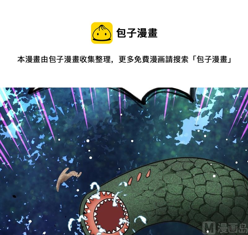 绝世剑神韩漫全集-第56话 国宝熊猫？无删减无遮挡章节图片 