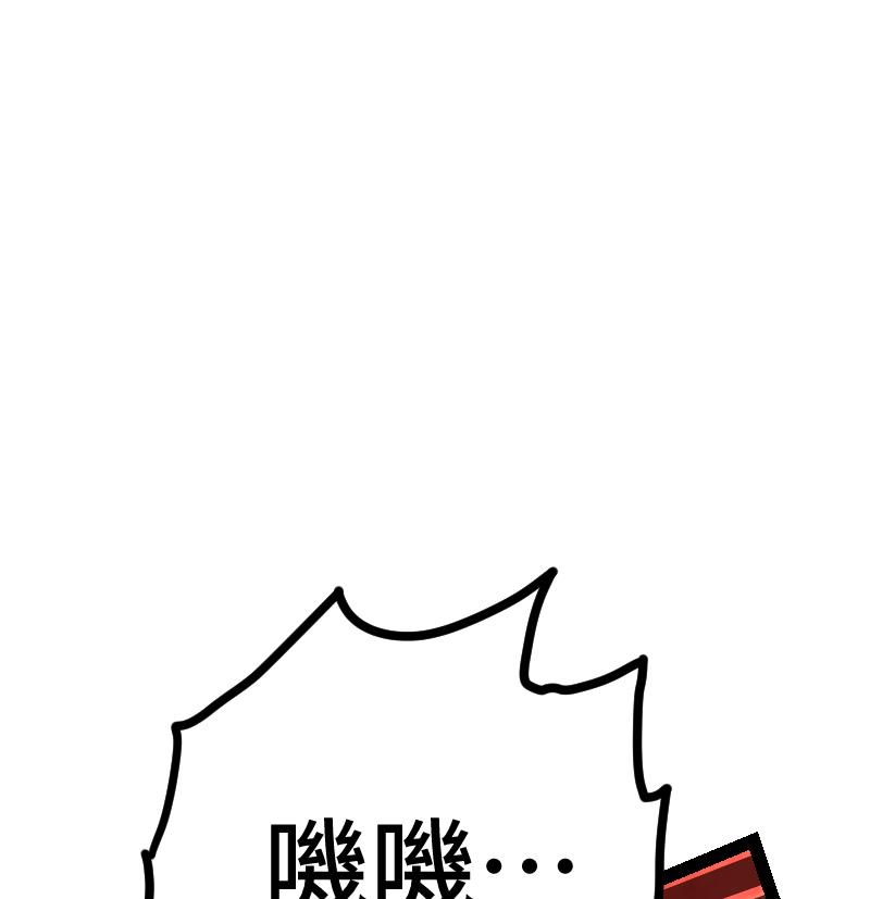 绝世剑神韩漫全集-第56话 国宝熊猫？无删减无遮挡章节图片 