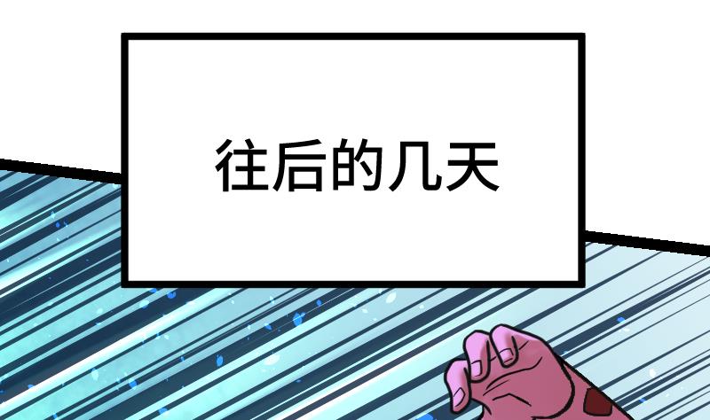 绝世剑神韩漫全集-第56话 国宝熊猫？无删减无遮挡章节图片 