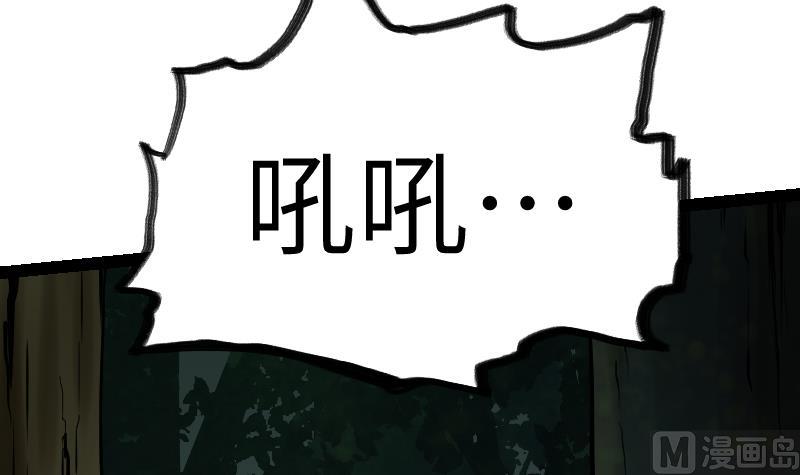 绝世剑神韩漫全集-第56话 国宝熊猫？无删减无遮挡章节图片 