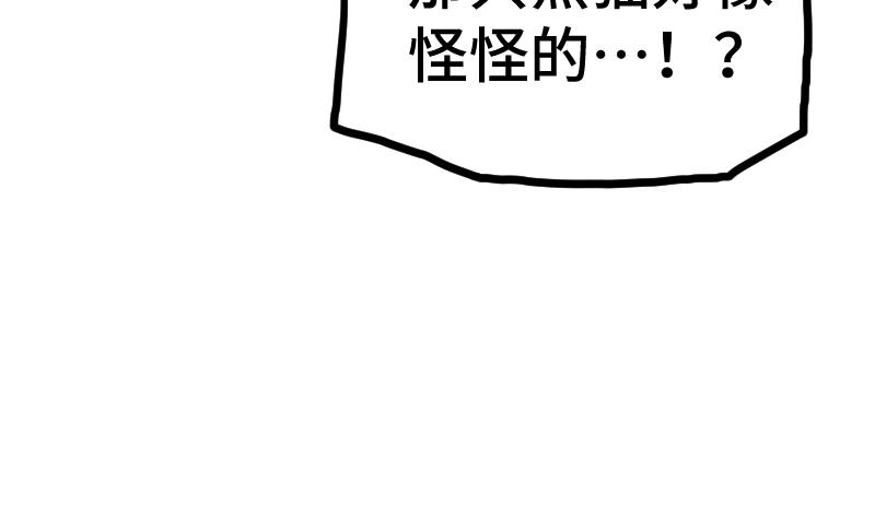 绝世剑神韩漫全集-第57话 夺宝 1无删减无遮挡章节图片 