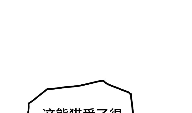 绝世剑神韩漫全集-第57话 夺宝 1无删减无遮挡章节图片 