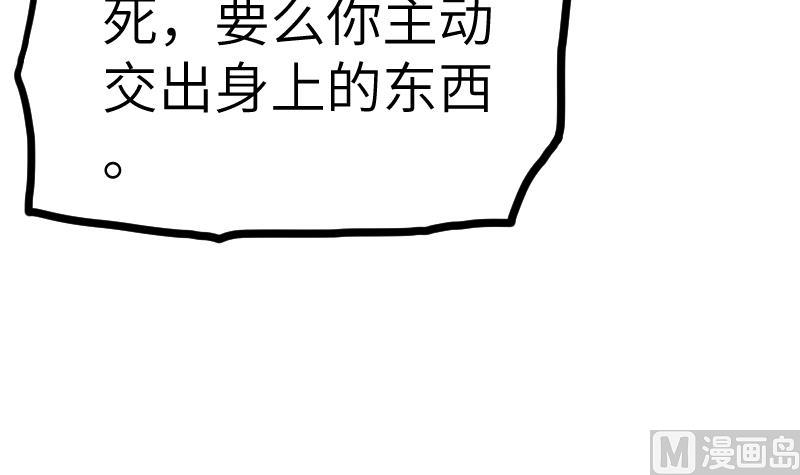 绝世剑神韩漫全集-第58话 夺宝 2无删减无遮挡章节图片 