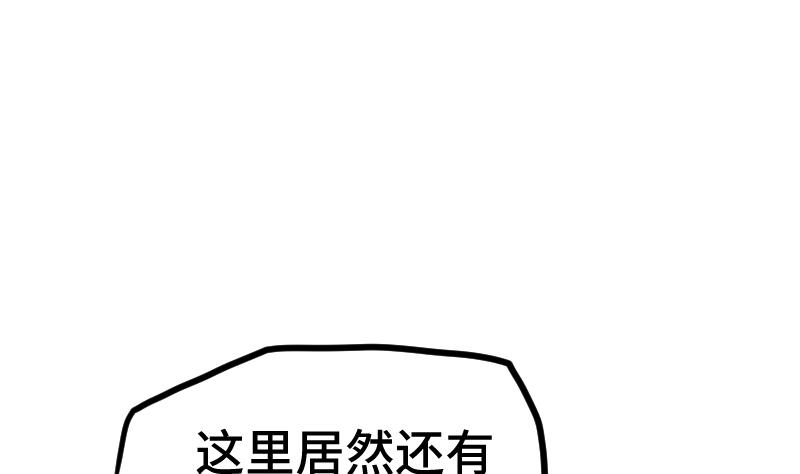 绝世剑神韩漫全集-第60话 小暴发户无删减无遮挡章节图片 