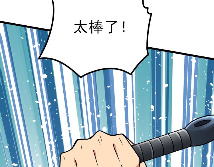绝世剑神韩漫全集-第7话 突破第四重无删减无遮挡章节图片 