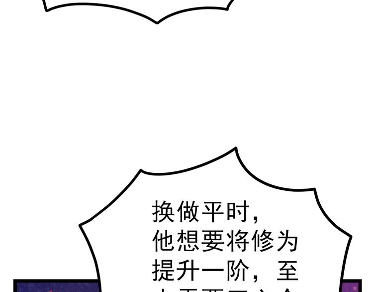 绝世剑神韩漫全集-第7话 突破第四重无删减无遮挡章节图片 