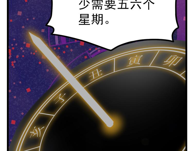 绝世剑神韩漫全集-第7话 突破第四重无删减无遮挡章节图片 