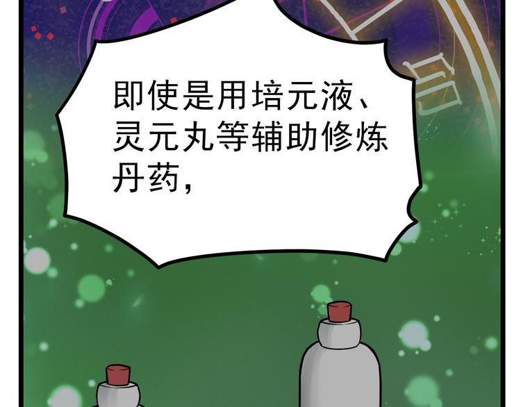 绝世剑神韩漫全集-第7话 突破第四重无删减无遮挡章节图片 