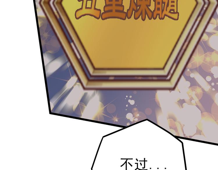 绝世剑神韩漫全集-第7话 突破第四重无删减无遮挡章节图片 