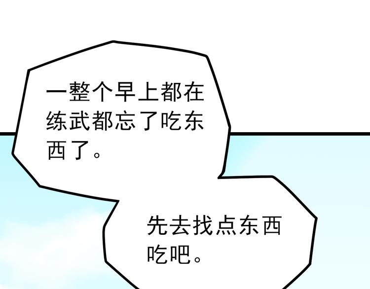 绝世剑神韩漫全集-第7话 突破第四重无删减无遮挡章节图片 