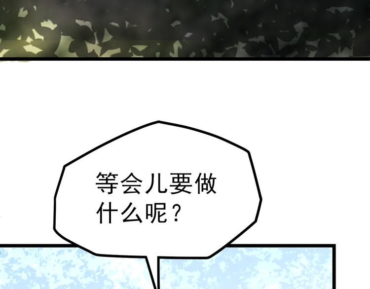 绝世剑神韩漫全集-第7话 突破第四重无删减无遮挡章节图片 