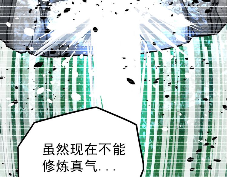 绝世剑神韩漫全集-第7话 突破第四重无删减无遮挡章节图片 