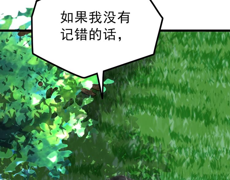 绝世剑神韩漫全集-第7话 突破第四重无删减无遮挡章节图片 