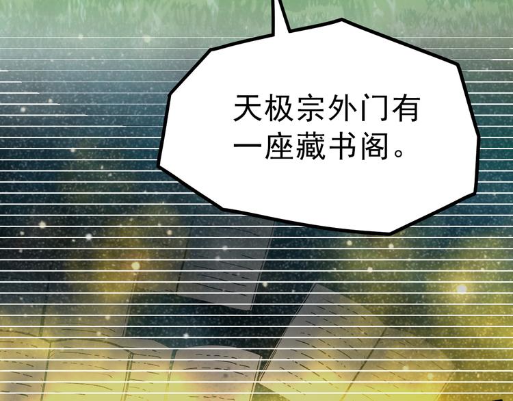 绝世剑神韩漫全集-第7话 突破第四重无删减无遮挡章节图片 
