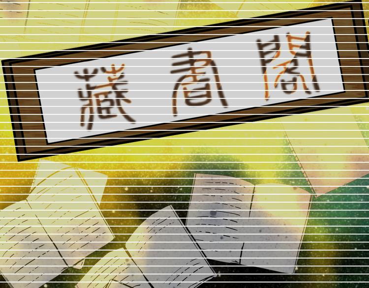 绝世剑神韩漫全集-第7话 突破第四重无删减无遮挡章节图片 