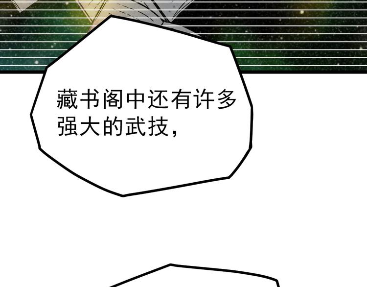 绝世剑神韩漫全集-第7话 突破第四重无删减无遮挡章节图片 