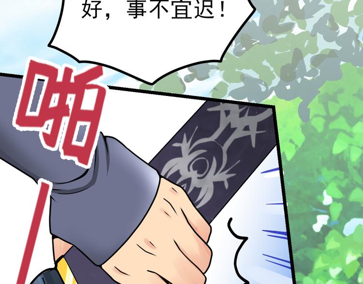 绝世剑神韩漫全集-第7话 突破第四重无删减无遮挡章节图片 