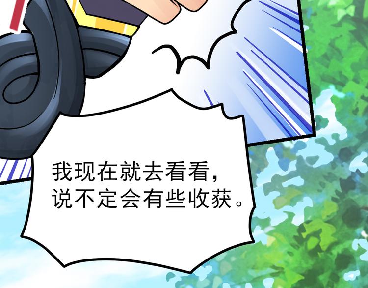 绝世剑神韩漫全集-第7话 突破第四重无删减无遮挡章节图片 
