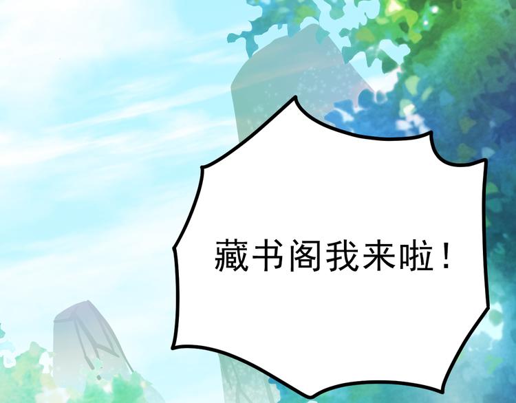 绝世剑神韩漫全集-第7话 突破第四重无删减无遮挡章节图片 