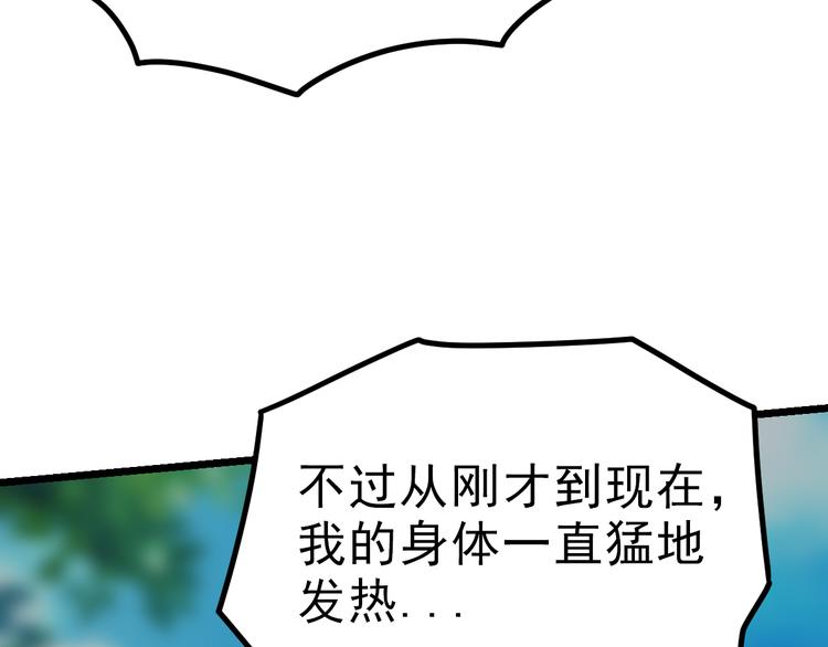 绝世剑神韩漫全集-第7话 突破第四重无删减无遮挡章节图片 