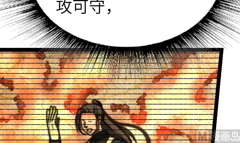 绝世剑神韩漫全集-第61话 古铜炼体无删减无遮挡章节图片 