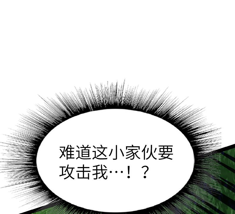 绝世剑神韩漫全集-第61话 古铜炼体无删减无遮挡章节图片 