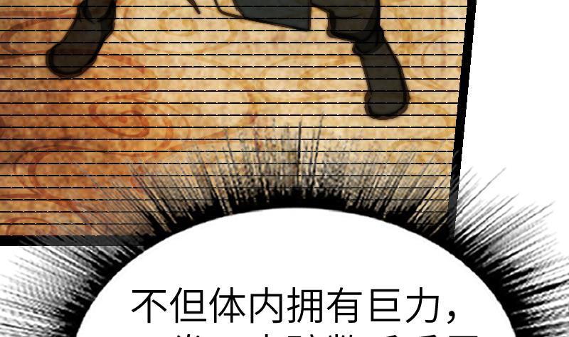 绝世剑神韩漫全集-第61话 古铜炼体无删减无遮挡章节图片 