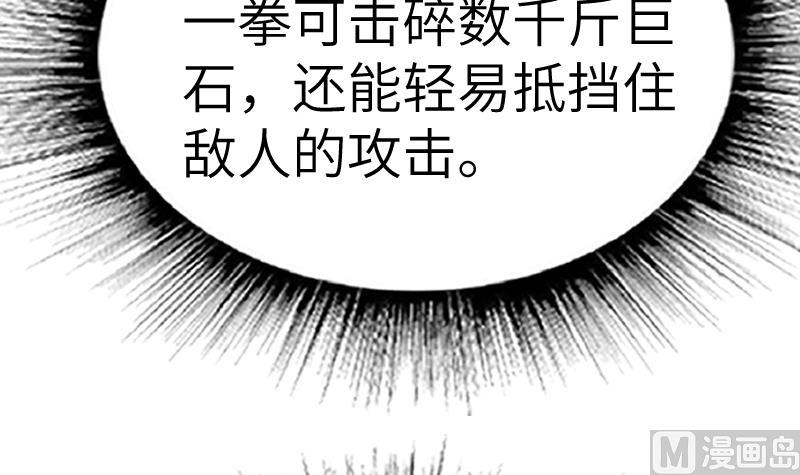绝世剑神韩漫全集-第61话 古铜炼体无删减无遮挡章节图片 