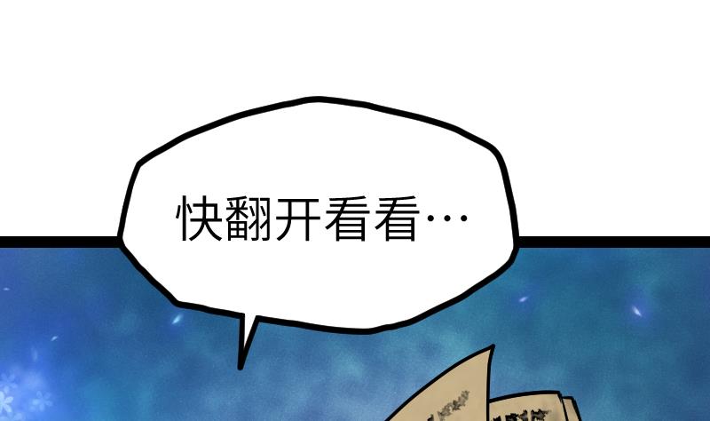 绝世剑神韩漫全集-第61话 古铜炼体无删减无遮挡章节图片 