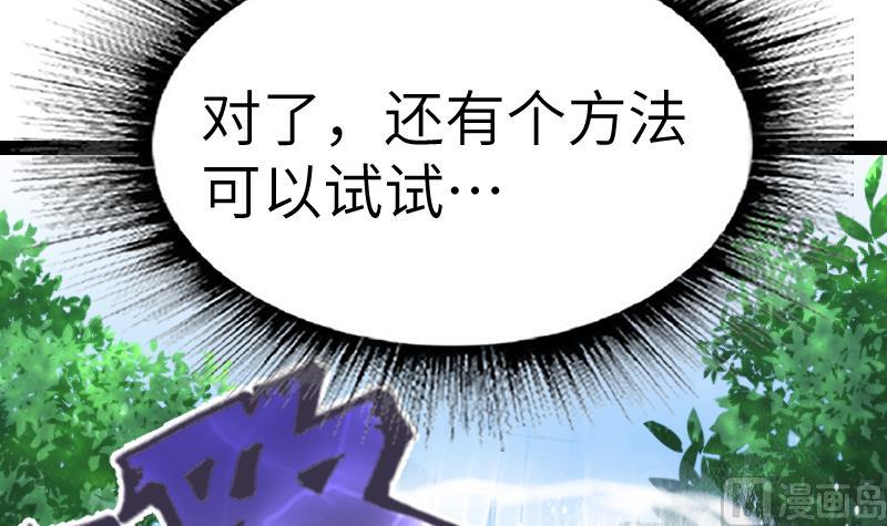 绝世剑神韩漫全集-第61话 古铜炼体无删减无遮挡章节图片 