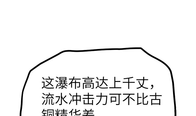 绝世剑神韩漫全集-第61话 古铜炼体无删减无遮挡章节图片 