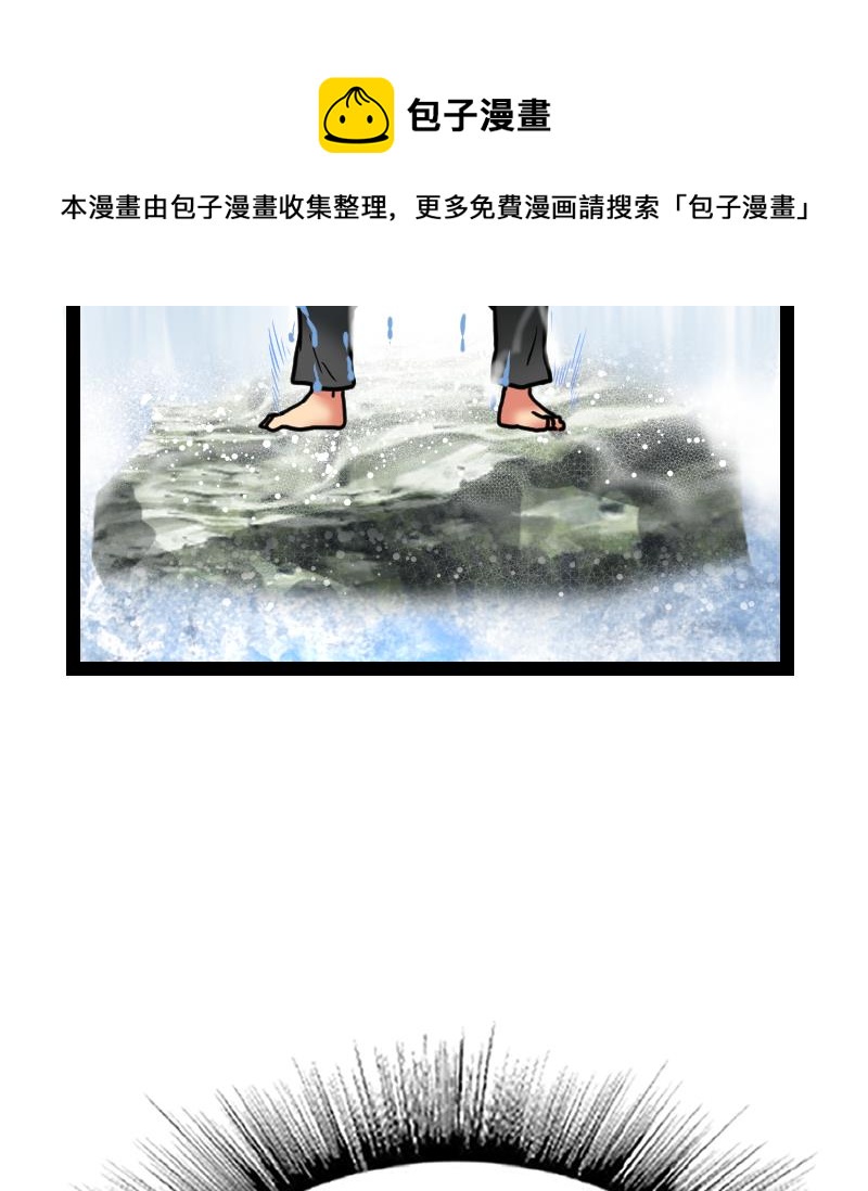 绝世剑神韩漫全集-第61话 古铜炼体无删减无遮挡章节图片 