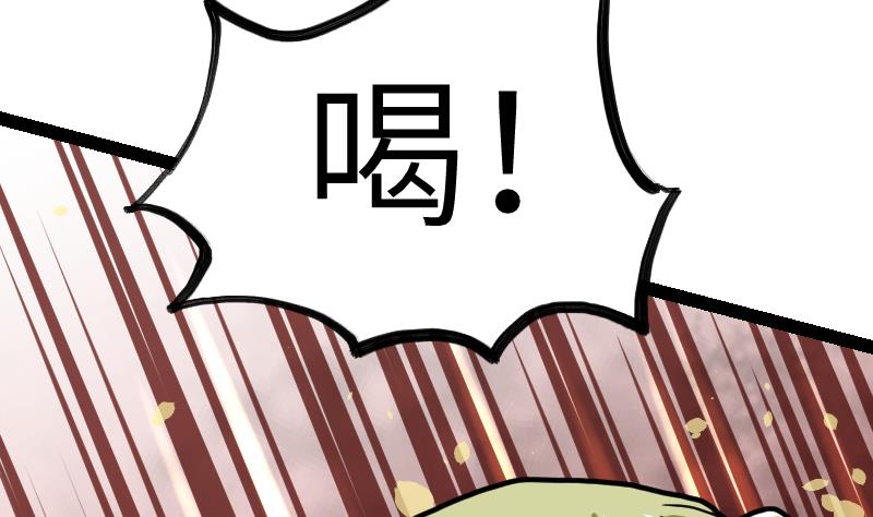 绝世剑神韩漫全集-第61话 古铜炼体无删减无遮挡章节图片 
