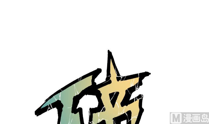 绝世剑神韩漫全集-第61话 古铜炼体无删减无遮挡章节图片 