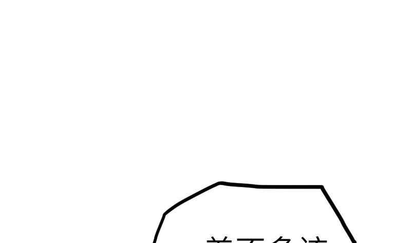 绝世剑神韩漫全集-第61话 古铜炼体无删减无遮挡章节图片 