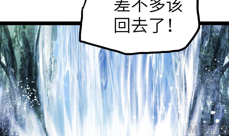 绝世剑神韩漫全集-第61话 古铜炼体无删减无遮挡章节图片 