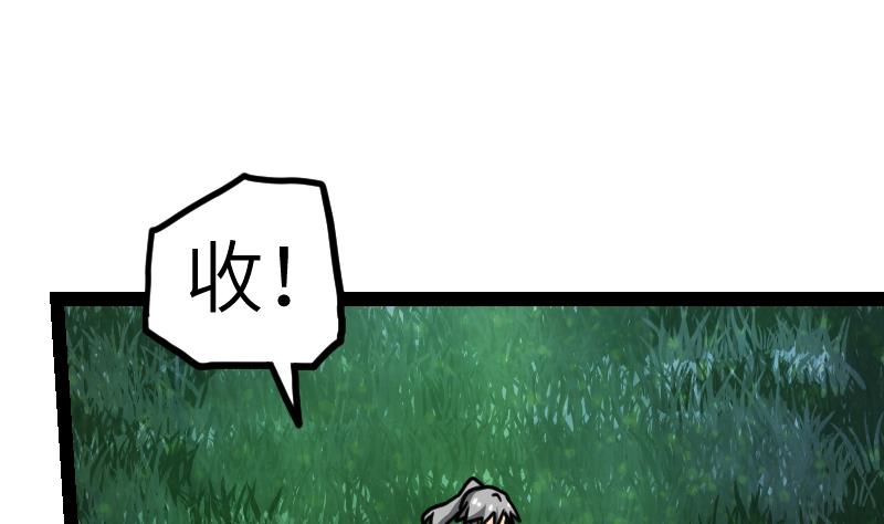 绝世剑神韩漫全集-第61话 古铜炼体无删减无遮挡章节图片 
