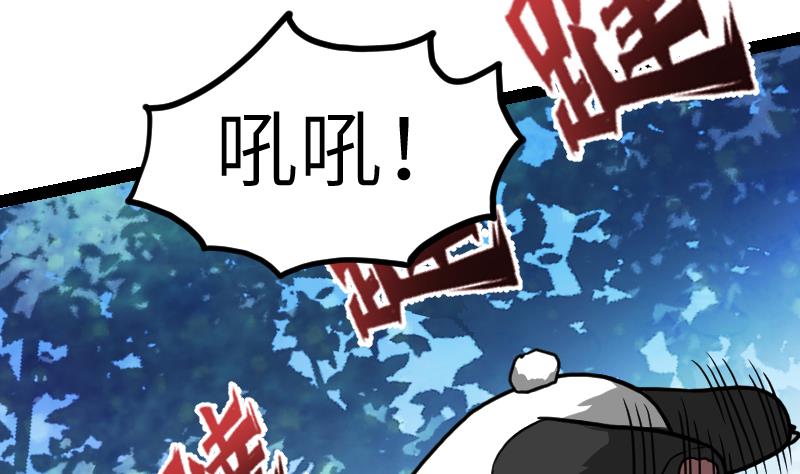 绝世剑神韩漫全集-第61话 古铜炼体无删减无遮挡章节图片 