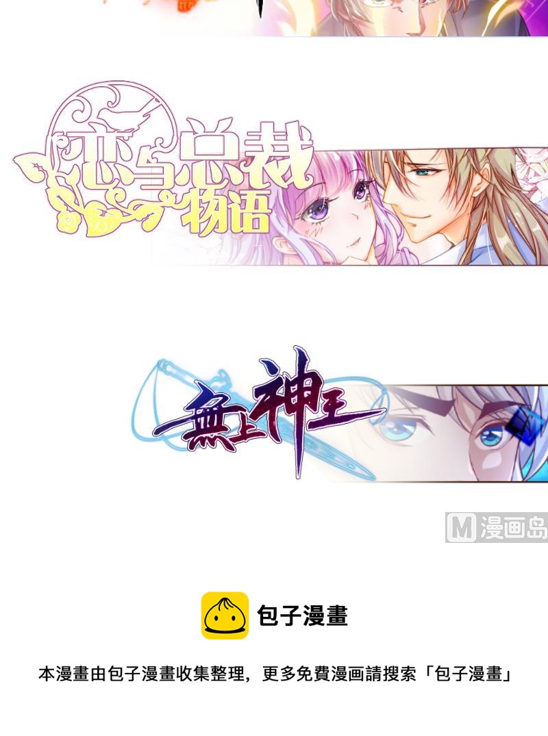 绝世剑神韩漫全集-第63话 魔蝎对战无删减无遮挡章节图片 