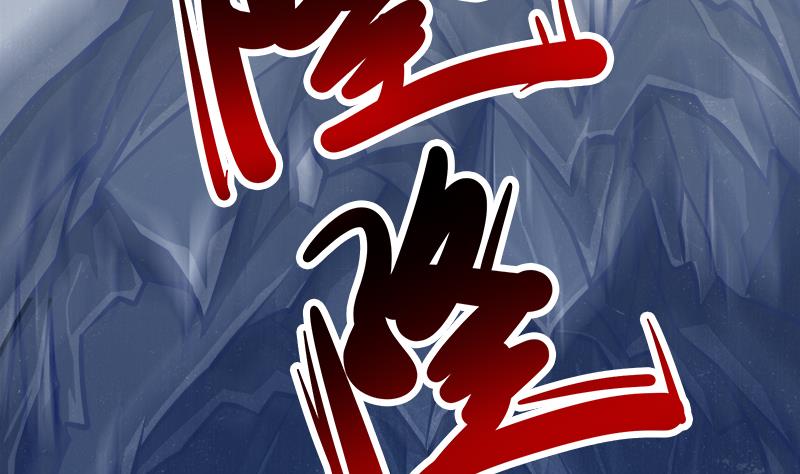 绝世剑神韩漫全集-第63话 魔蝎对战无删减无遮挡章节图片 