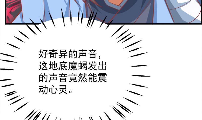 绝世剑神韩漫全集-第63话 魔蝎对战无删减无遮挡章节图片 